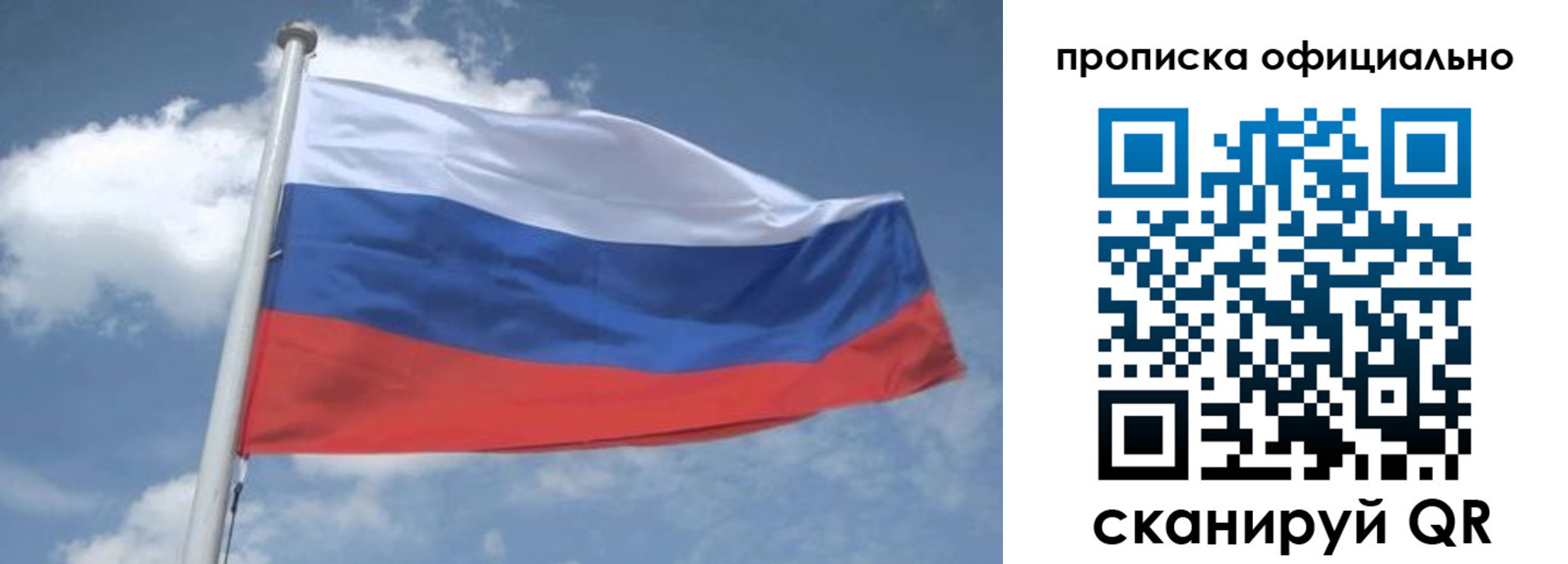 прописка для школы в Пущино