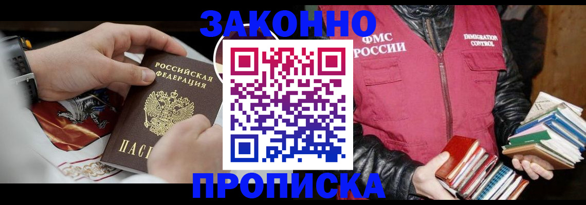 регистрация в Пущино