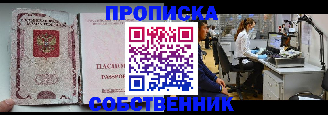 найти адрес прописки в Пущино