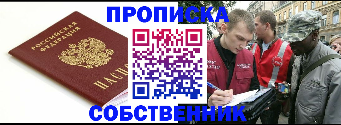 временная регистрация 2025 в Пущино